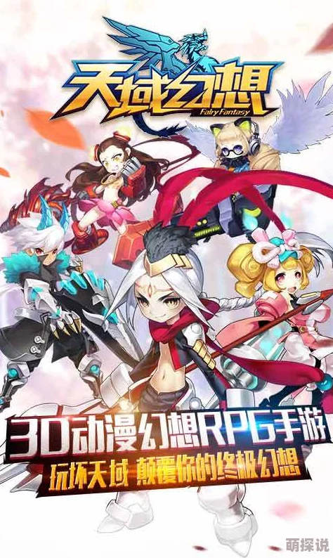 天域幻想：萝莉志异录·小龙女的爱恨情仇与奇幻冒险之旅