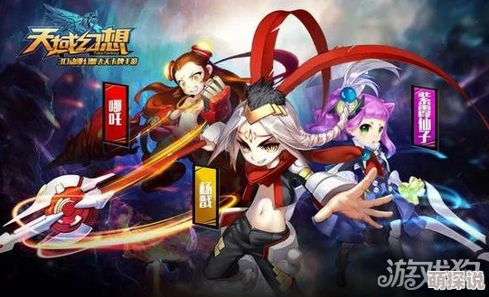 天域幻想：萝莉志异录·小龙女的爱恨情仇与奇幻冒险之旅