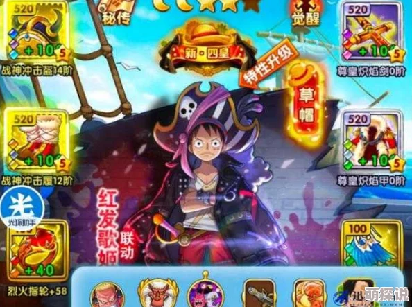 《航海王强者之路》11月1日10时安卓新服震撼开启，限时活动火爆来袭！