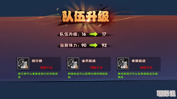 五虎战将手游深度解析：游戏操作系统全面玩法教学与攻略指南