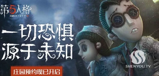 第五人格微信暗号作用全面详解：揭秘IdentityV游戏术语与意义
