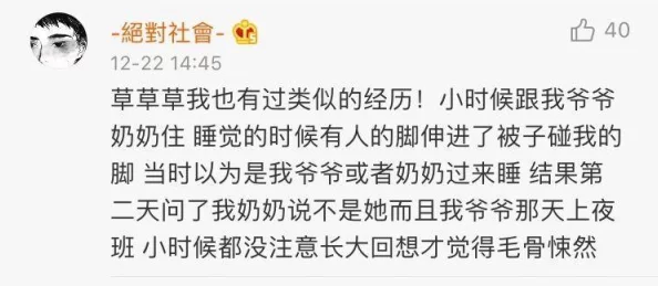 高h攻被做得榨干了网友认为这种情节过于夸张，缺乏现实感，同时也引发了对角色设定的讨论和反思