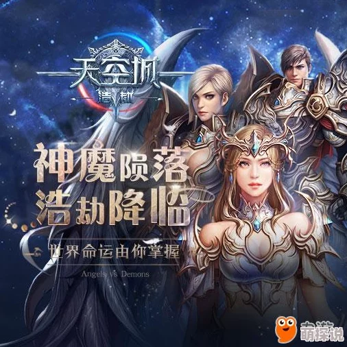 天空城：浩劫应对众多追随者策略，分解玩法深度解析与优化指南