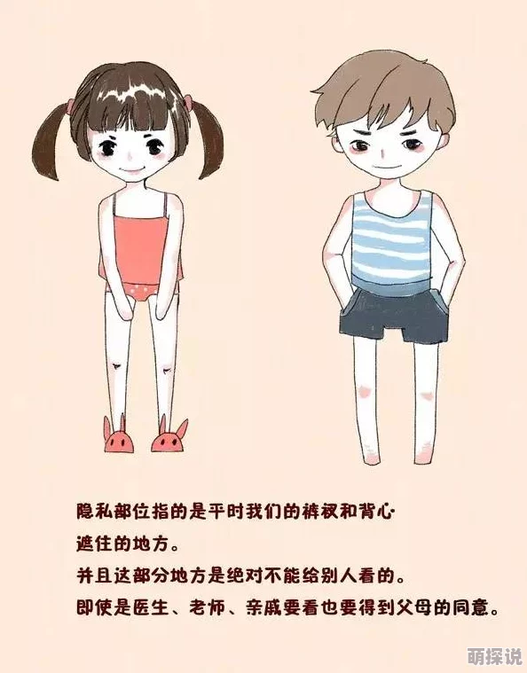 脱了内裤给男同桌摸网友认为这种行为不妥，可能会影响个人形象和人际关系，呼吁尊重自我和他人界限