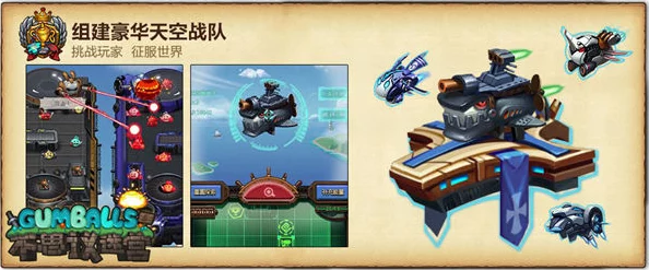 全面剖析不思议迷宫中武藏丸号飞艇的战斗属性与策略运用解析