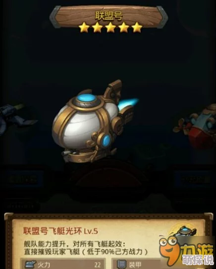全面剖析不思议迷宫中武藏丸号飞艇的战斗属性与策略运用解析