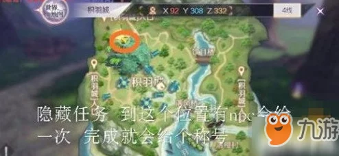 完美世界手游：熊飞隐藏任务全攻略，详细做法与位置触发方法一览指南