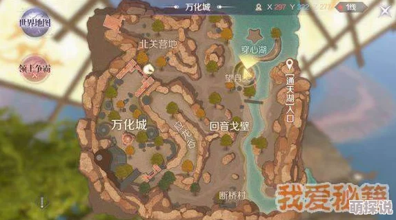 完美世界手游：熊飞隐藏任务全攻略，详细做法与位置触发方法一览指南