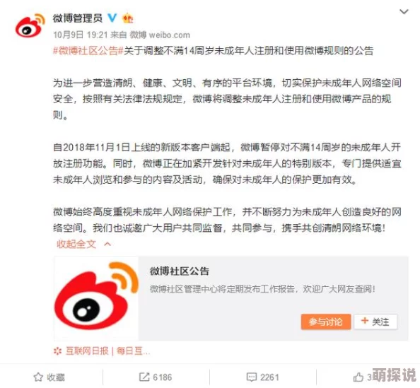 色偷偷7777www人网友认为这个网站内容不适合未成年人，应该加强监管，同时也有人表示好奇想了解更多