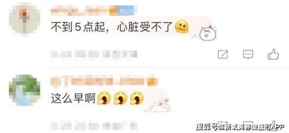 他日了我的B网友纷纷表示这句话让人感到困惑，有人认为是调侃也有人觉得可能涉及隐私问题，引发热议