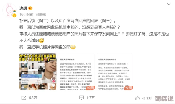 他日了我的B网友纷纷表示这句话让人感到困惑，有人认为是调侃也有人觉得可能涉及隐私问题，引发热议