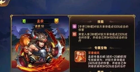 放开那三国2游戏攻略：肉盾型武将选择推荐及搭配策略详解