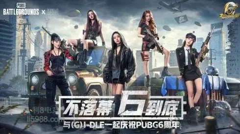 绝地求生手游首届选美大赛震撼开启，快来围观！美丽小姐姐等你抱回家共度荣耀时刻