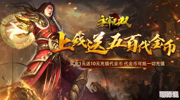 《主宰无双》4月5日凌晨15分新服盛大开启，精彩活动限时来袭！