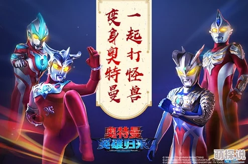 奥特曼系列归来公测时间全面详解：到底什么时候正式上线？