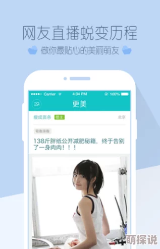 女人脱精光直播app免费看，近期引发广泛关注，相关平台加强监管措施以维护网络环境安全