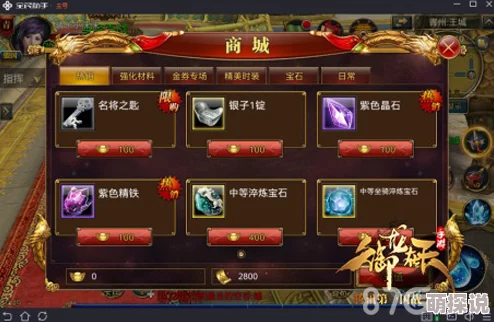 《御龙在天手游》深度解析：副将周瑜属性资质全面详细分析指南