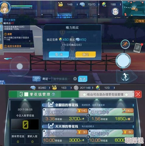 魔法禁书目录手游攻略：揭秘如何高效快速刷取经验值，新手必看速升技巧