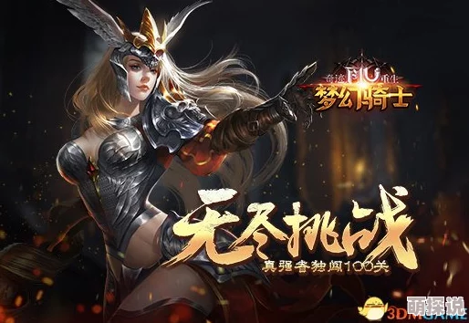 奇迹最强者骑士职业全面评测：技能特点与战斗表现深度解析