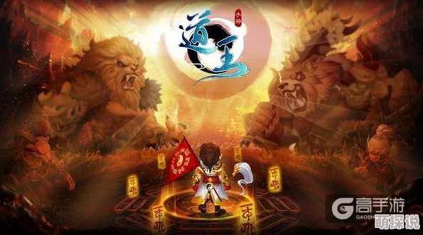 道王手游针锋相对必胜策略：高效速刷小怪心得与对战技巧详解