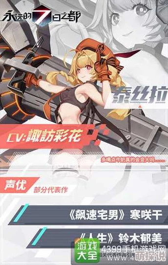 永远的7日之都角色深度解析：死神少女羽弥怎么样？全面图鉴解读