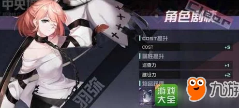 永远的7日之都角色深度解析：死神少女羽弥怎么样？全面图鉴解读