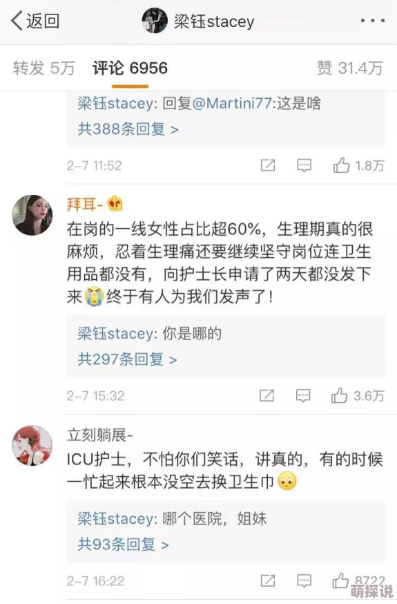 女生让男生插曲40分钟网友纷纷表示这样的行为太过分了，应该尊重彼此的感受和界限，不能只顾自己的需求
