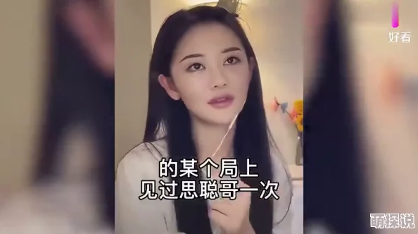 美女隐私全免费视频惊爆内幕曝光竟然是某知名明星的私人生活视频引发网友热议和关注