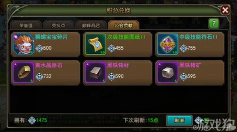 曙光破晓手游深度解析：公会商店功能玩法、特色与兑换攻略全揭秘