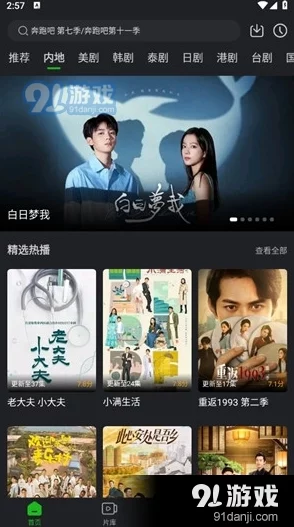 在线观看三级拍拍视频，内容丰富多样，满足了我的观看需求，非常喜欢这个平台！
