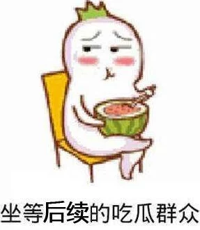 51吃瓜莫里秀，网友们纷纷表示期待，感觉这次的内容会很精彩！