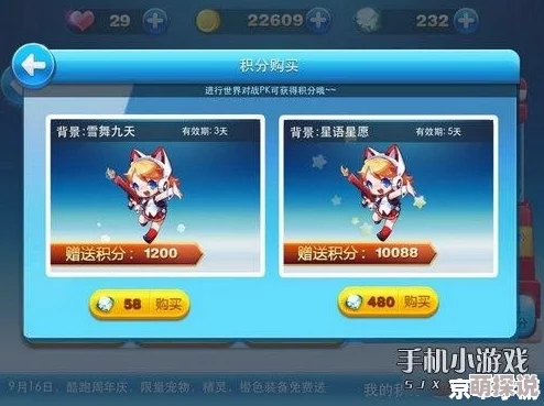 天天酷跑竞标赛高分攻略：全面解析如何高效获取3大秘籍方法技巧