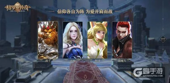 格罗亚传奇5月31日荣耀内测盛大开启，独家揭秘特色玩法亮点抢先看