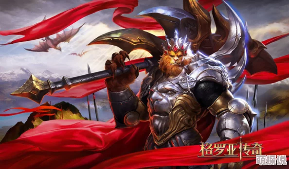 格罗亚传奇5月31日荣耀内测盛大开启，独家揭秘特色玩法亮点抢先看