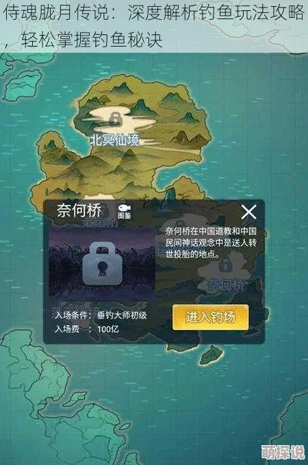 侍魂胧月传说钓鱼玩法全攻略：掌握技巧与策略，轻松享受垂钓乐趣