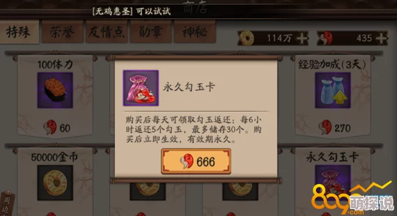 阴阳师玩家必看：勾玉卡肝到底攻略，契约书礼包惊喜开出永久勾玉卡秘籍