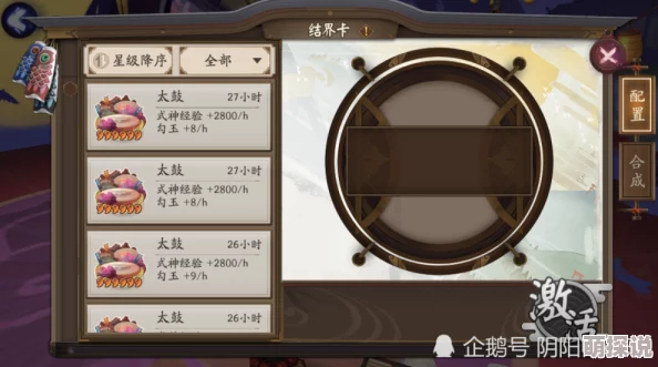 阴阳师玩家必看：勾玉卡肝到底攻略，契约书礼包惊喜开出永久勾玉卡秘籍