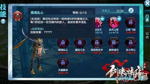 剑侠情缘手游深度解析：119级天忍角色装备洗练技巧与策略全面介绍