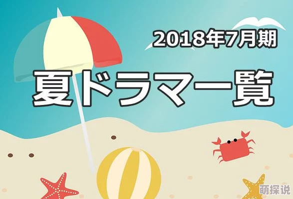日本小色片，内容丰富多样，但有些情节确实让人感到不适，希望能更注重健康导向