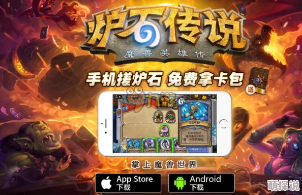 炉石传说：深入剖析多头蛇竞技场负面效果及实战高效用法讲解