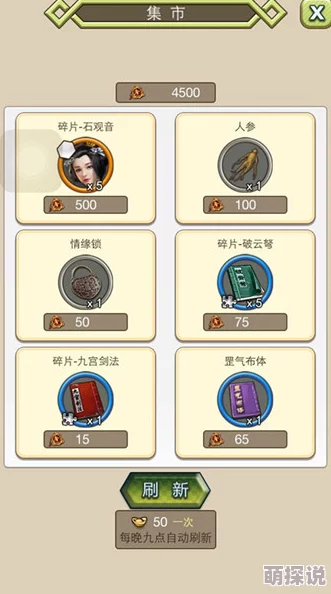 全面解析凤舞三国集市系统：具体功能介绍与操作指南详解