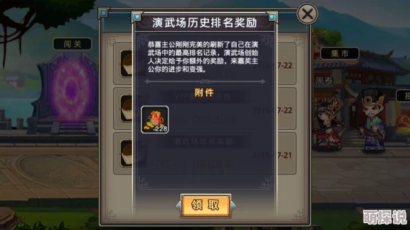 全面解析凤舞三国集市系统：具体功能介绍与操作指南详解