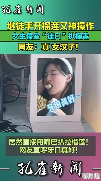 老湿司午夜爽爽影院榴莲视频网友认为该视频内容丰富多样，适合不同口味的观众观看，深受年轻人喜爱