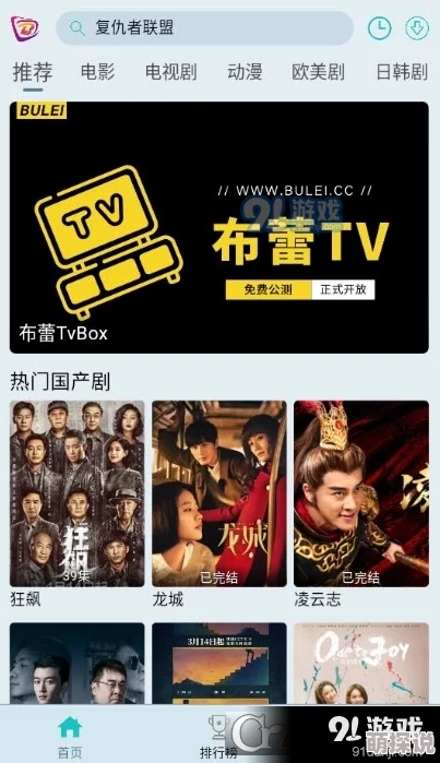 老湿司午夜爽爽影院榴莲视频网友认为该视频内容丰富多样，适合不同口味的观众观看，深受年轻人喜爱