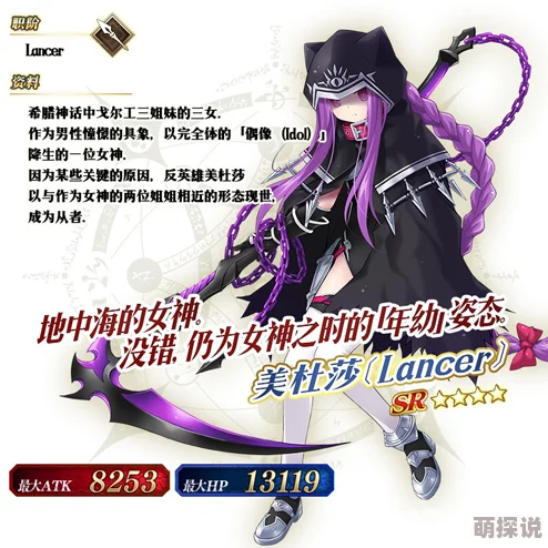 《命运/冠位指定》FGO美杜莎高效阵容搭配与优选礼装推荐攻略