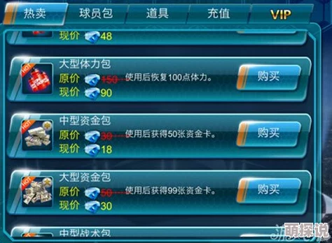 实况俱乐部金币高效利用策略：详解合理使用技巧与最大化收益指南