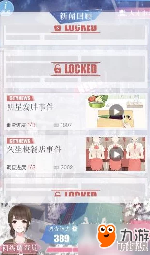 恋与制作人攻略：超市小偷事件任务完成指南及选择项解析
