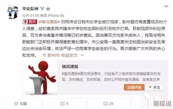 男性吸女下身的视频网友认为这种内容不应被传播，可能会引发误解和负面影响，呼吁加强对网络视频的监管与审查