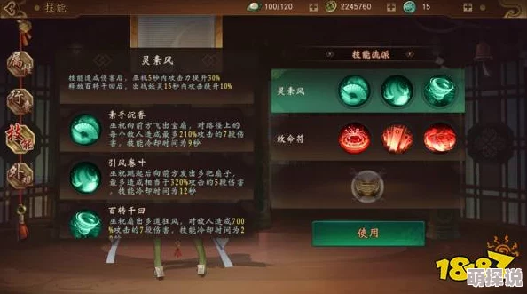 神都夜行录游侠两大流派选择分析：真麟血怒与焚天劫火哪个更胜一筹？