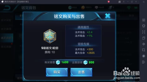 王者荣耀老夫子重做后全面解析：四级与五级铭文搭配策略介绍